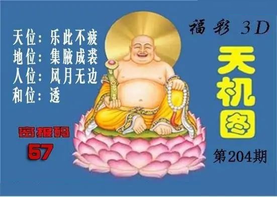北盟天机图