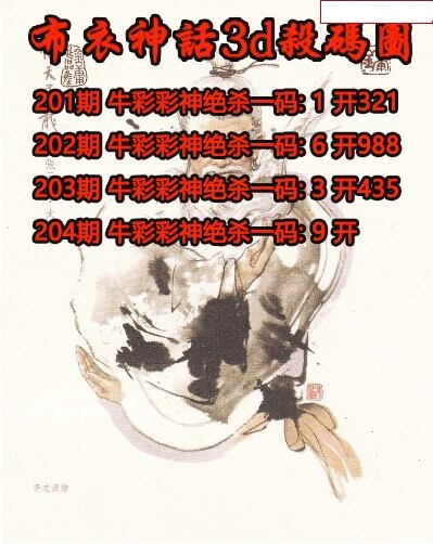 布衣神话杀码