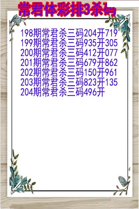 常君杀码图