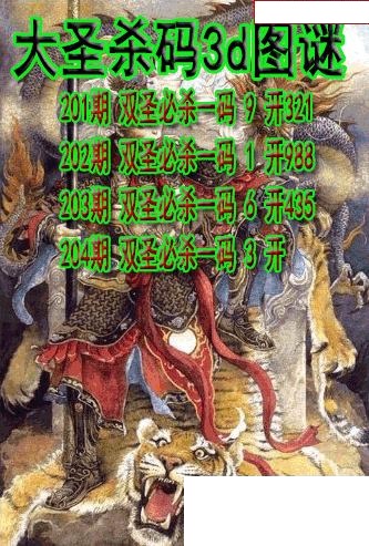 大圣杀码