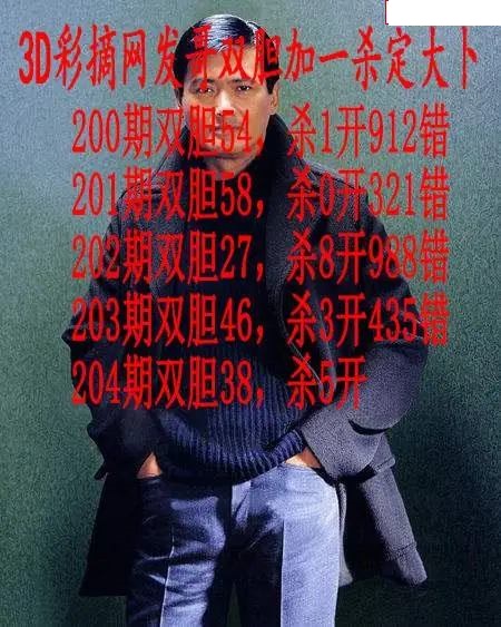 发哥双胆