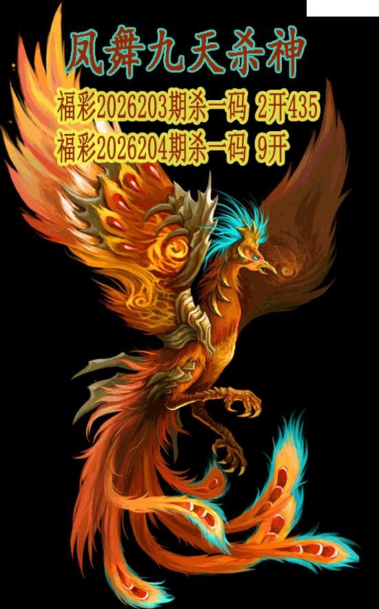 凤舞九天杀神