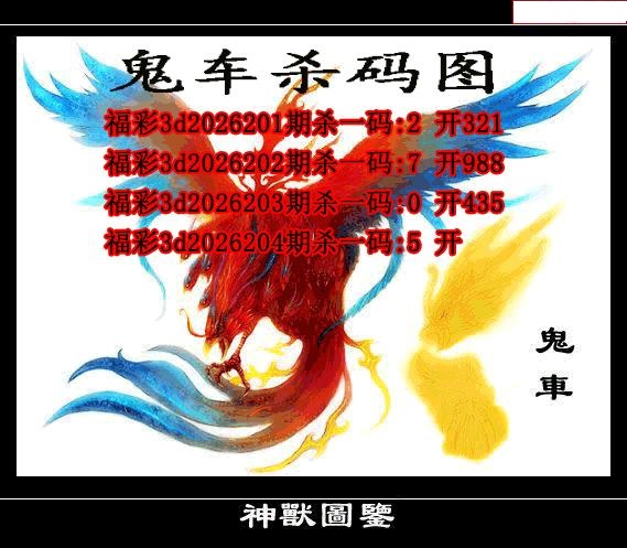鬼车杀码