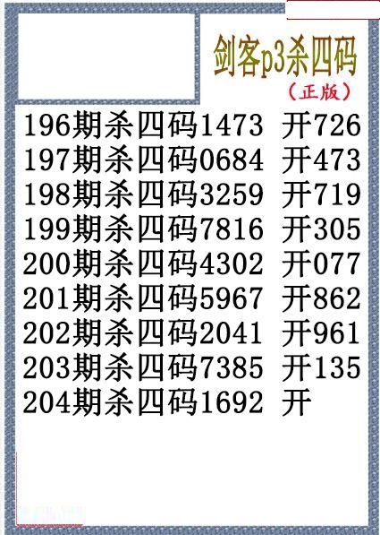 剑客杀码