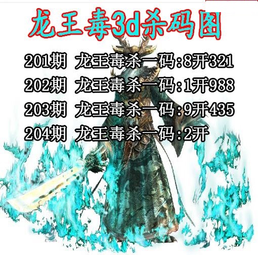 龙王毒杀码