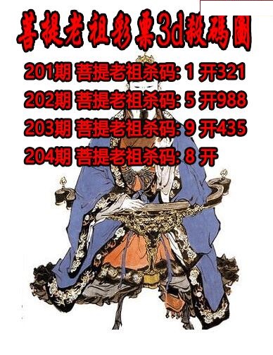 菩提老祖杀码