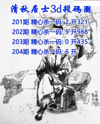 清秋居士杀码