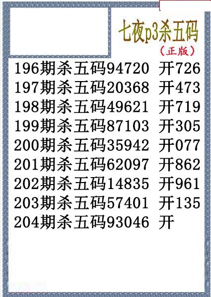 七夜杀码