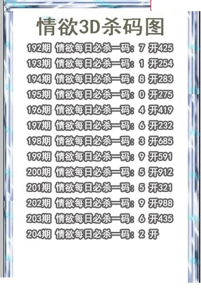 情语杀码