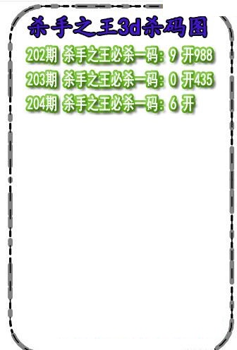杀码王杀码