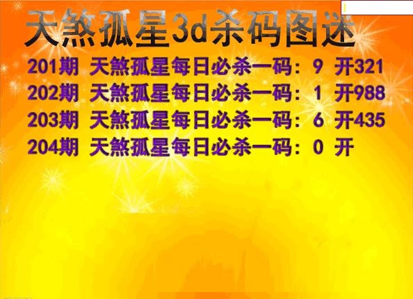 天煞孤星杀码