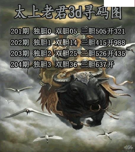 太上老君寻码图