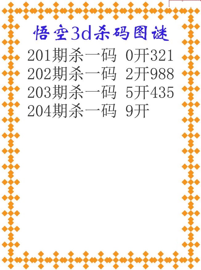 悟空杀码