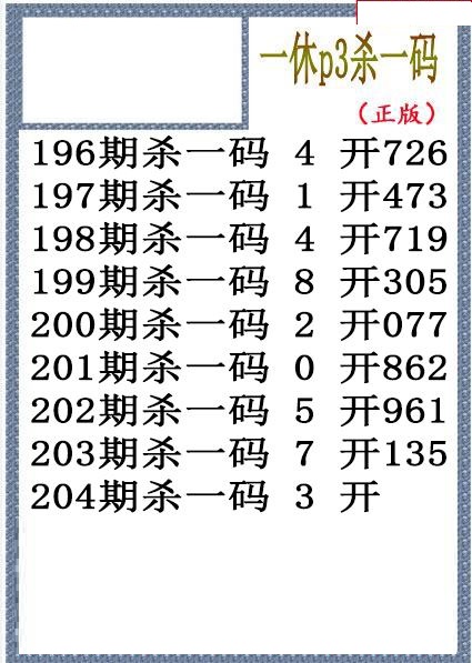 一休杀码
