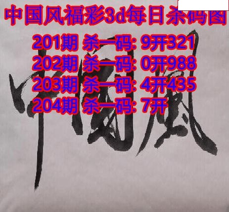中国风杀码