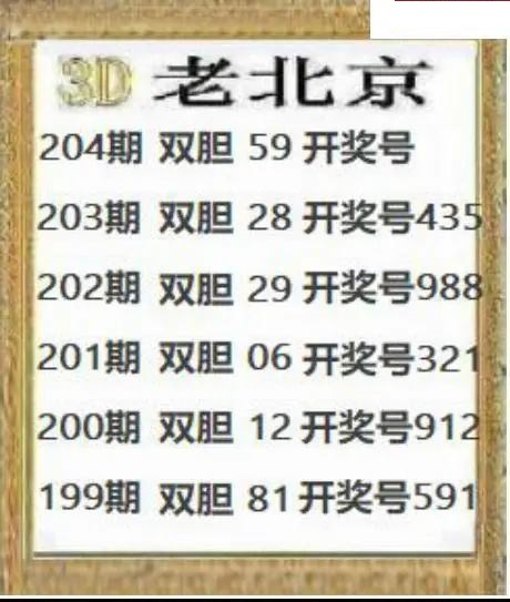 正老北京