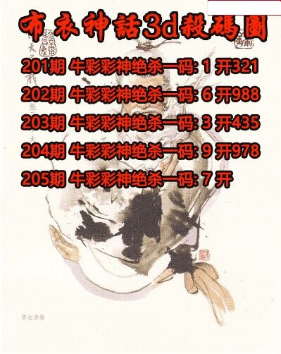 布衣神话杀码