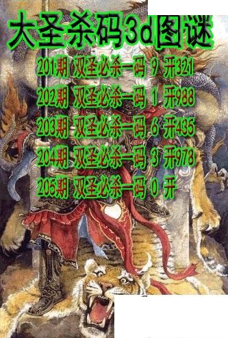 大圣杀码