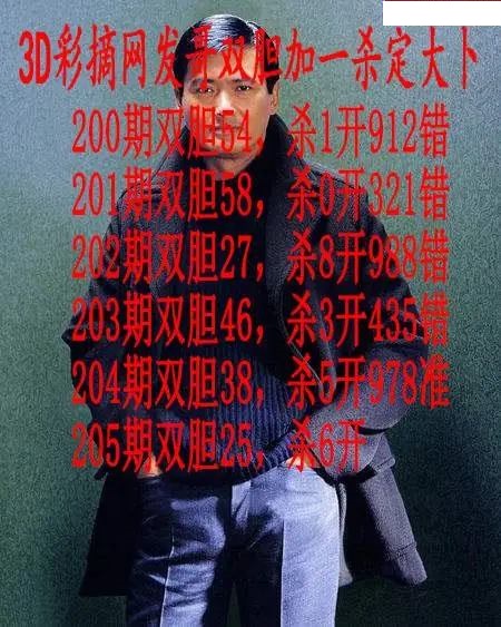 发哥双胆