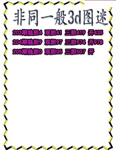 非同一般送胆