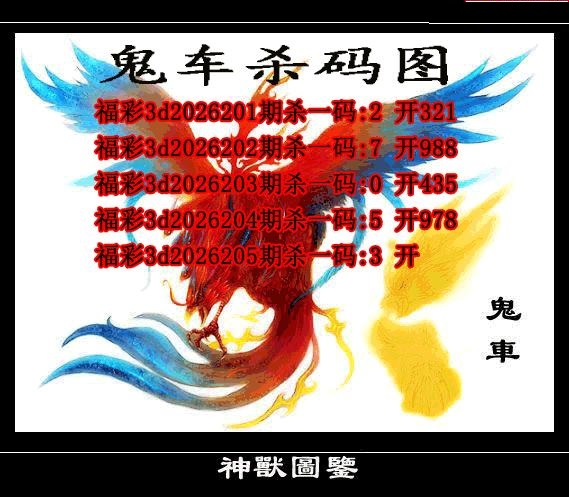 鬼车杀码