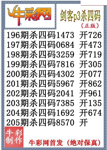 剑客杀码