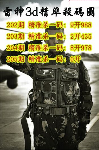 雷神精准杀码