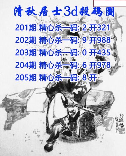 清秋居士杀码