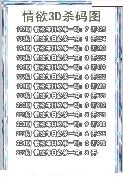 情语杀码