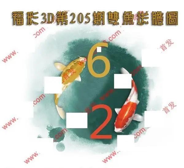 双鱼送胆