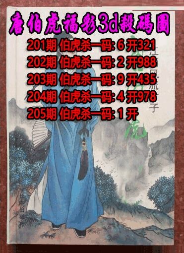 唐伯虎杀码