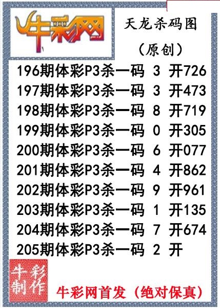 天龙杀码