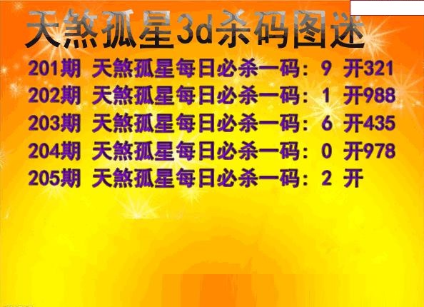 天煞孤星杀码