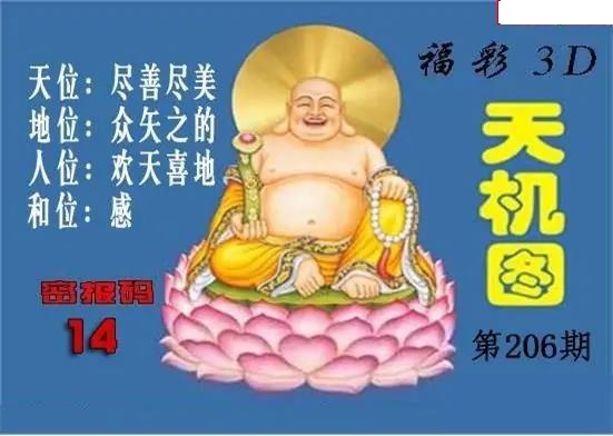 北盟天机图