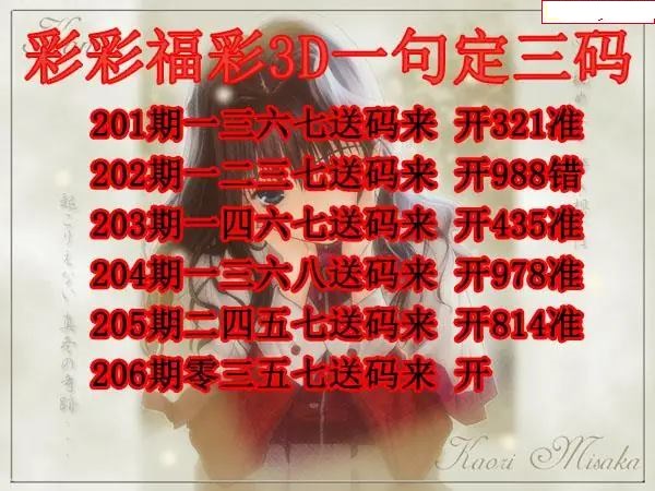 彩彩一句定三码