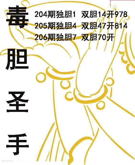 毒胆圣手