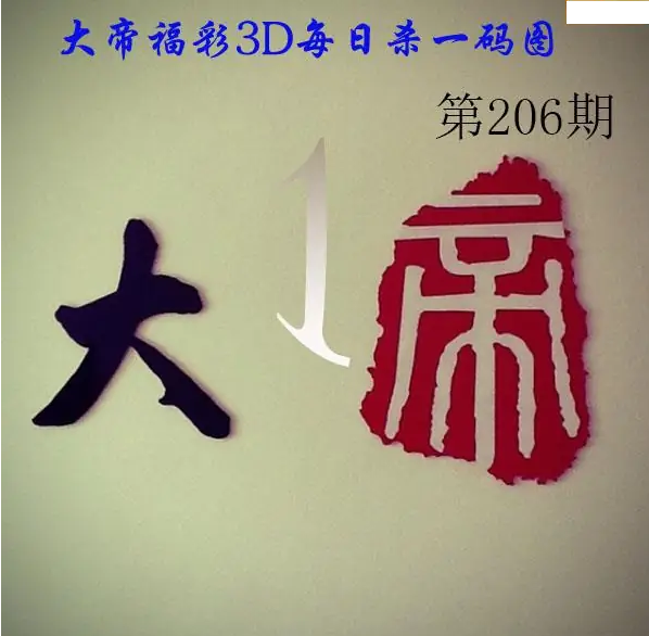 福彩杀码
