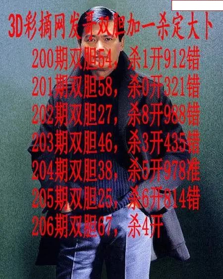 发哥双胆
