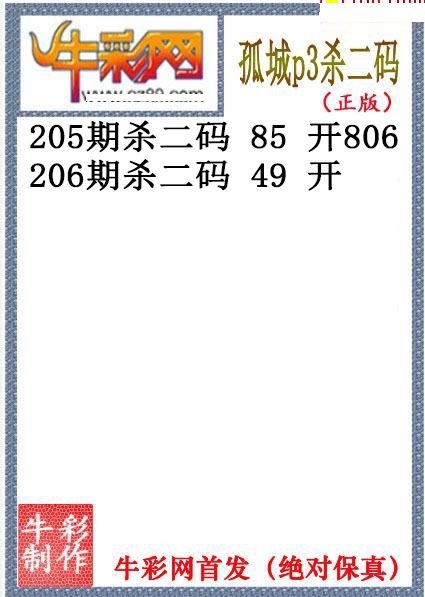 孤城杀码
