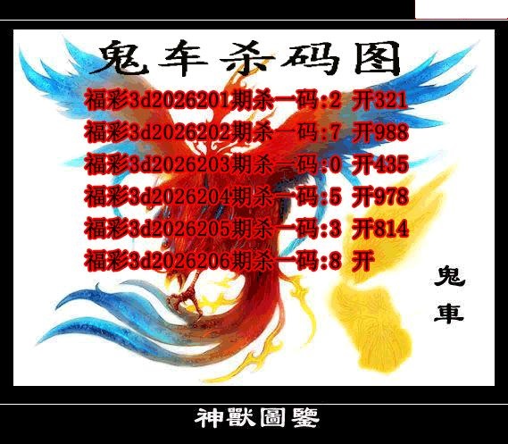 鬼车杀码