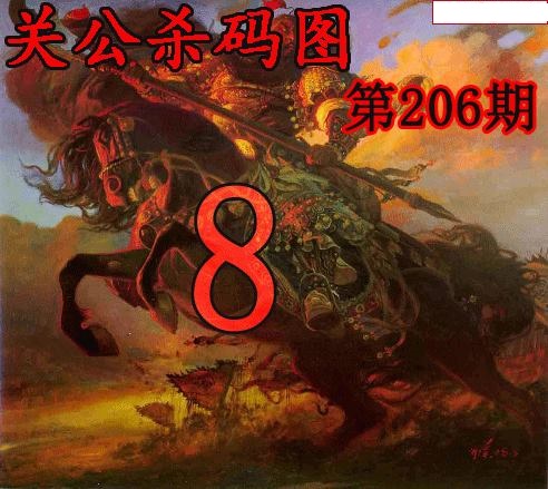 关公杀码