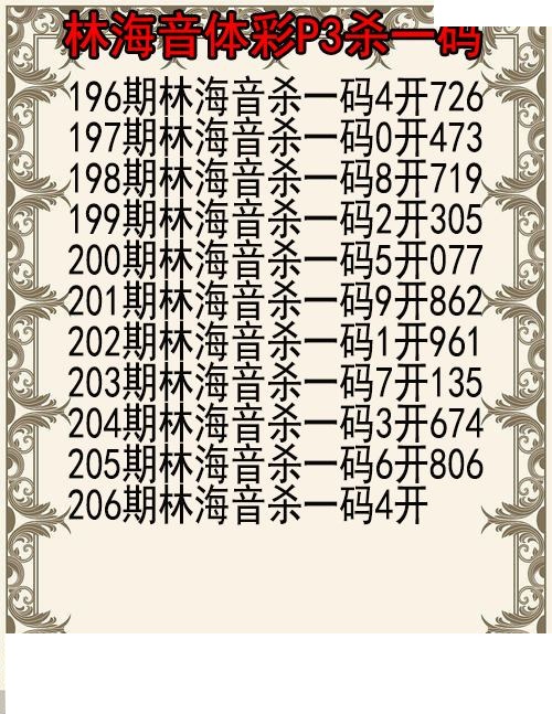 林海音杀码图
