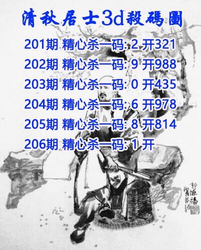 清秋居士杀码