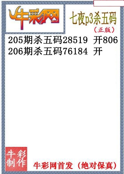七夜杀码