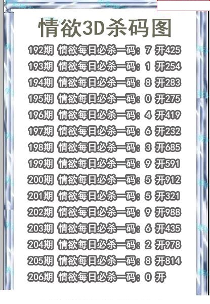 情语杀码