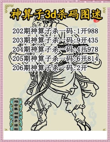 神算子杀码
