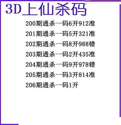 上仙杀码