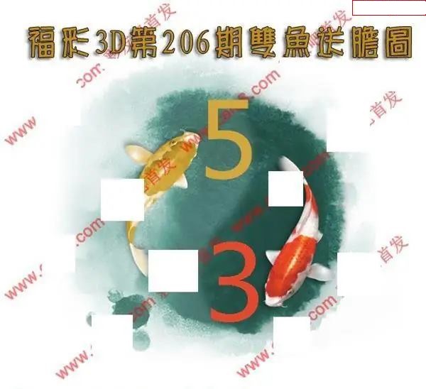 双鱼送胆