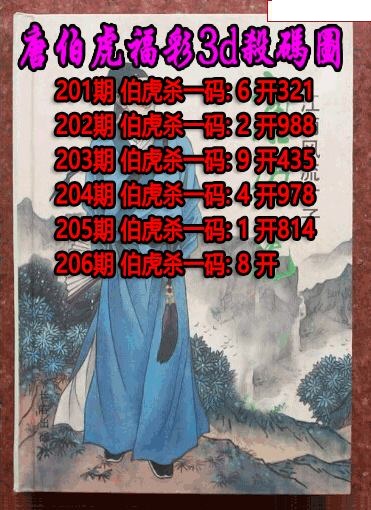 唐伯虎杀码