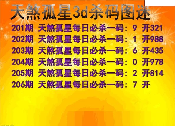 天煞孤星杀码
